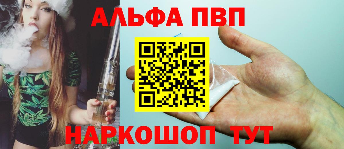 Альфа ПВП Соль  А ПВП кристаллы  Вход с VPN  А ПВП кристаллы  Семёнов 