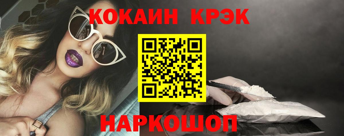Cocaine 97%  КОКАИН Fish Scale  Семёнов  Вход с VPN 