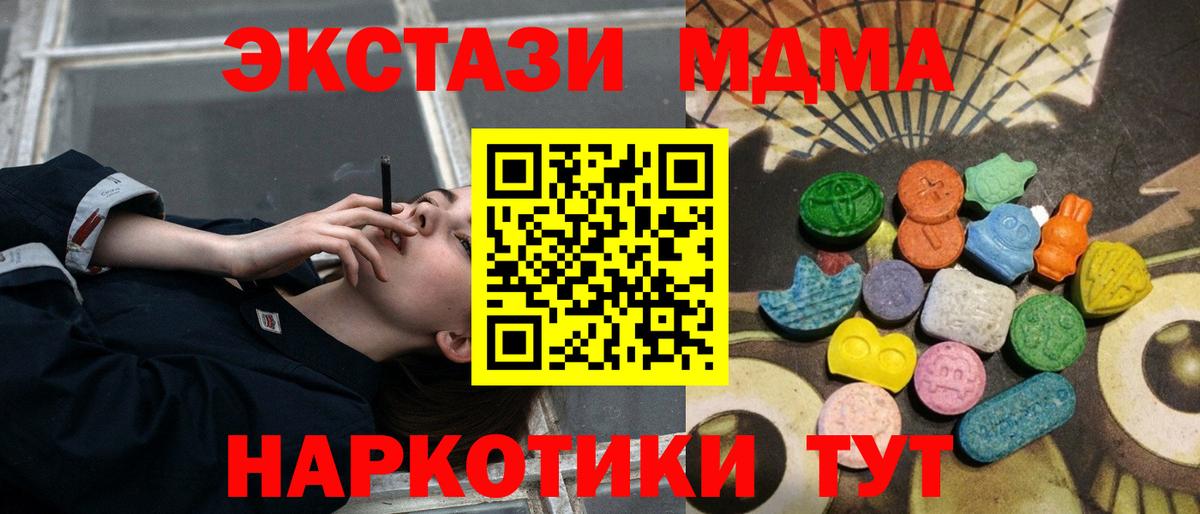 ЭКСТАЗИ  ЭКСТАЗИ 280мг  Ecstasy ешки  Вход с VPN  Семёнов 