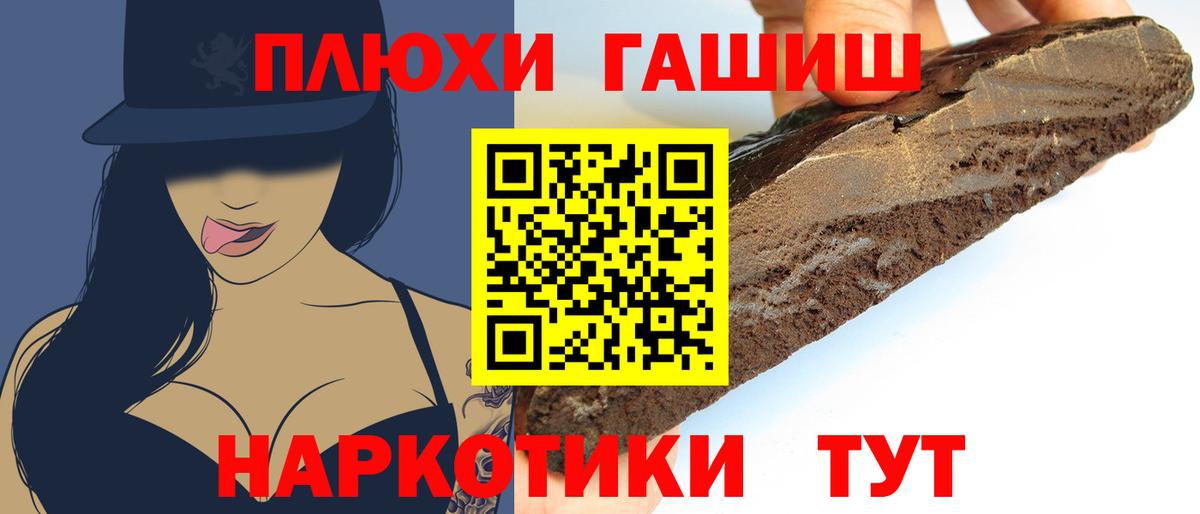 ГАШИШ Premium  Гашиш  Семёнов  Вход с VPN  Гашиш Ice-O-Lator 