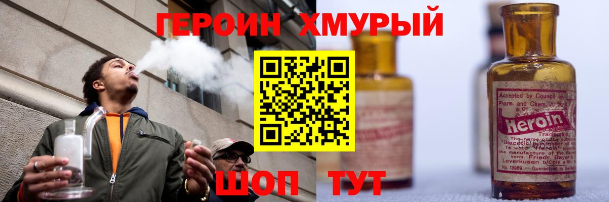 Семёнов  Героин VHQ  Вход с VPN 