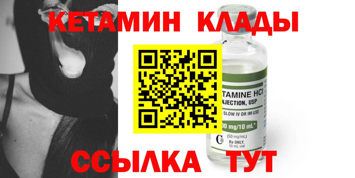 Кетамин ketamine Семёнов