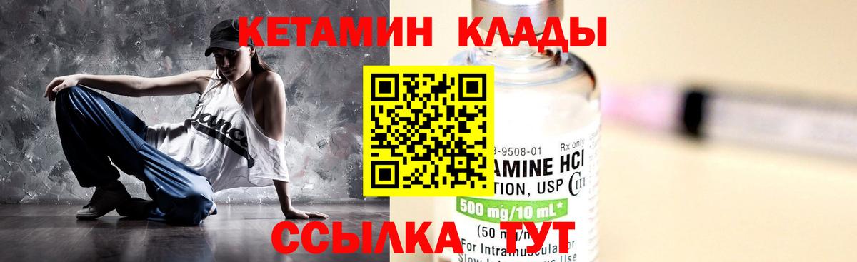 Кетамин VHQ  Вход с VPN  Семёнов  КЕТАМИН VHQ 