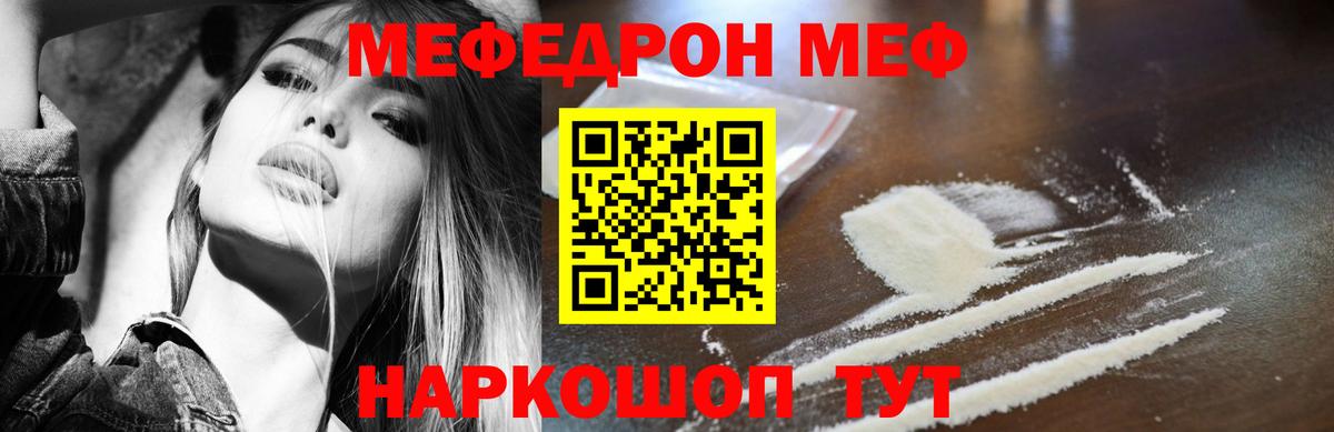 Семёнов  МЕФ  Меф  МЕФ кристаллы  Вход с VPN  МЕФ VHQ 