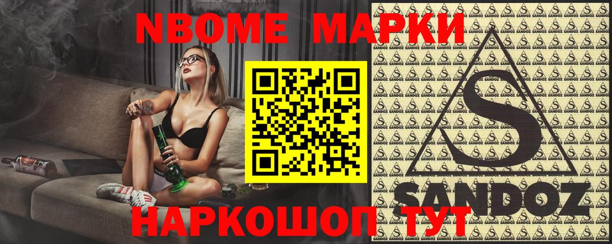 Марки NBOMe 1,8мг  Вход с VPN  Марки NBOMe 1,8мг  Семёнов 