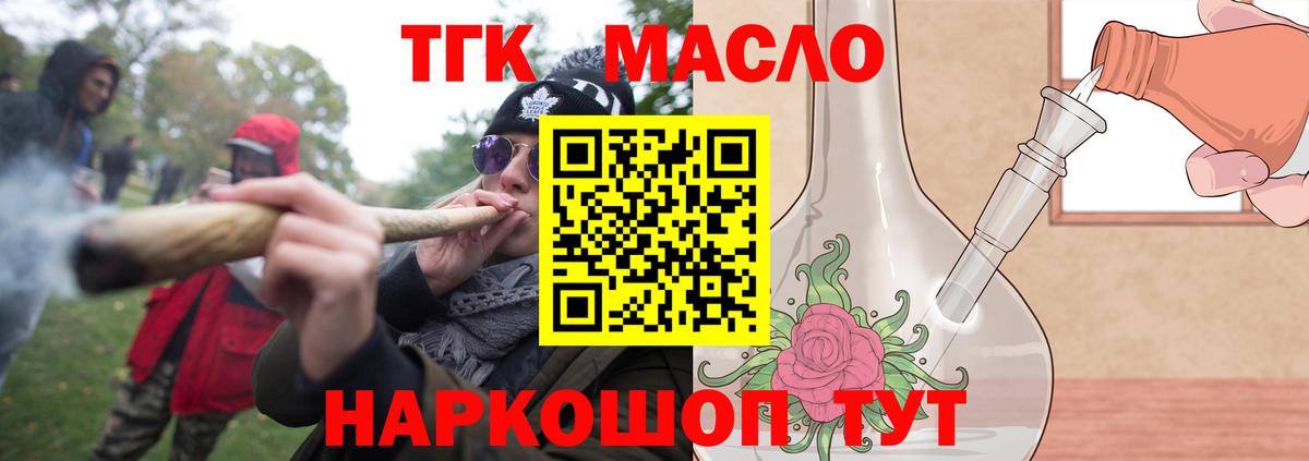 Семёнов  ТГК жижа  цена   Вход с VPN 