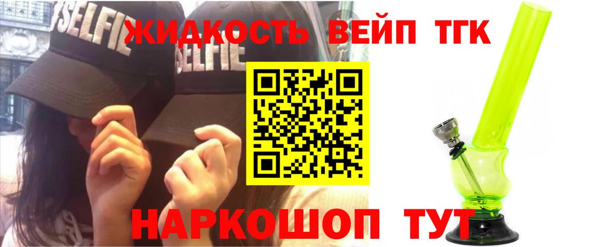 Дистиллят ТГК THC oil Семёнов